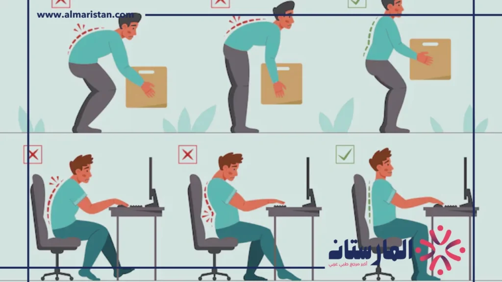 استقامة الظهر