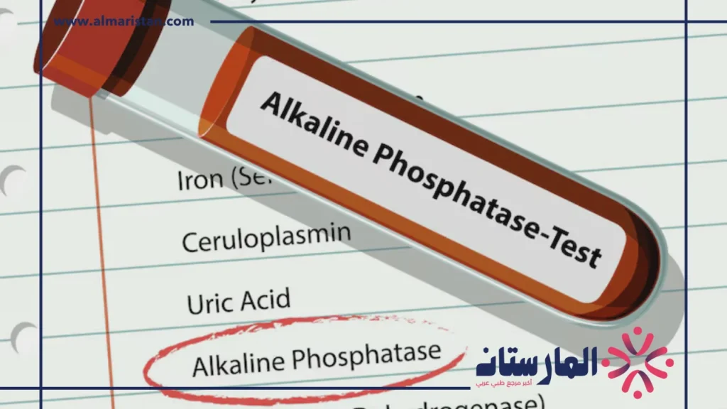 تحليل alkaline phosphatase