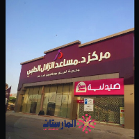 مساعد الزلال