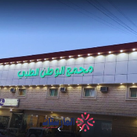 مستوصف الوطن عتيقة