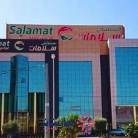 مستوصف سلامات