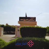 مستشفى الحريق العام