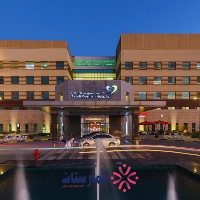مستشفى السعودي الألماني الدمام