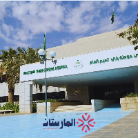 مستشفى حوطة بني تميم العام