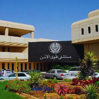 مستشفى قوى الأمن الرياض