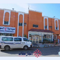 مستوصف السهلي