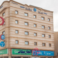مستوصف سابا الطبي